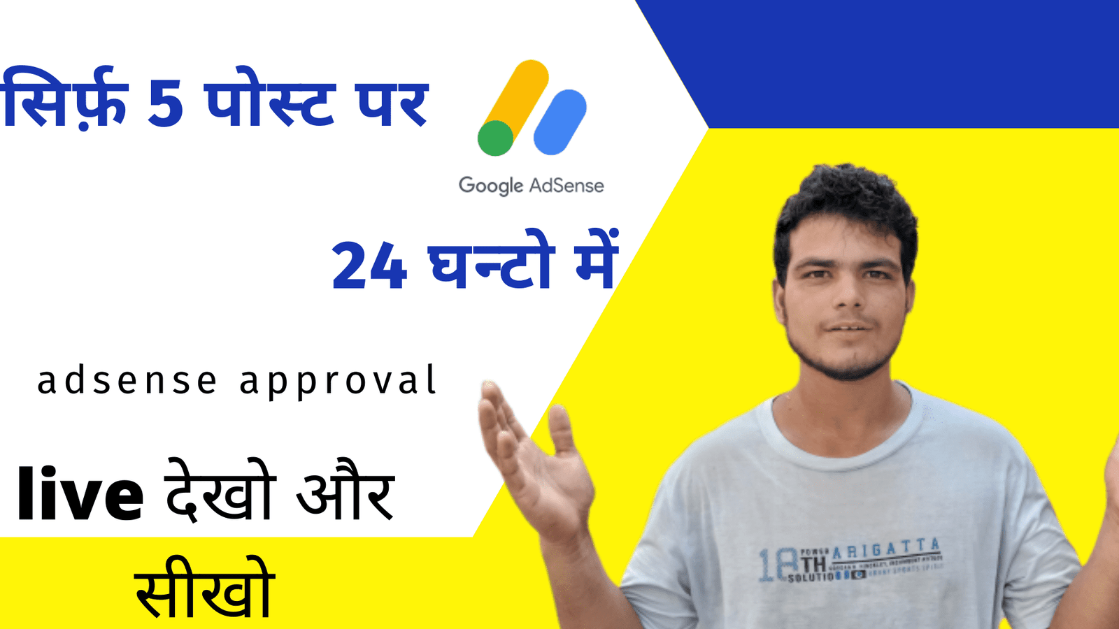 Google Adsense 2022 | website adsense approval process | Website बनाकर पैसे कैसे कमाए