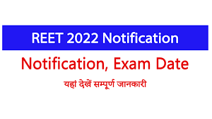 reet exam 2022 | रीट एग्जाम सिलेबस 2022,reet exam syllabus